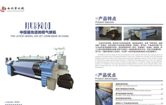 如何選擇噴氣（qì）織機